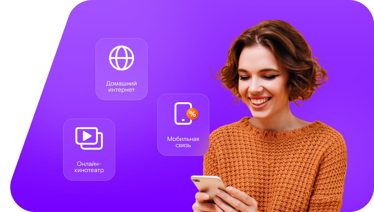 Промо-тарифы Ростелеком в&nbsp;село Ашага-Цинит (Республика Дагестан)